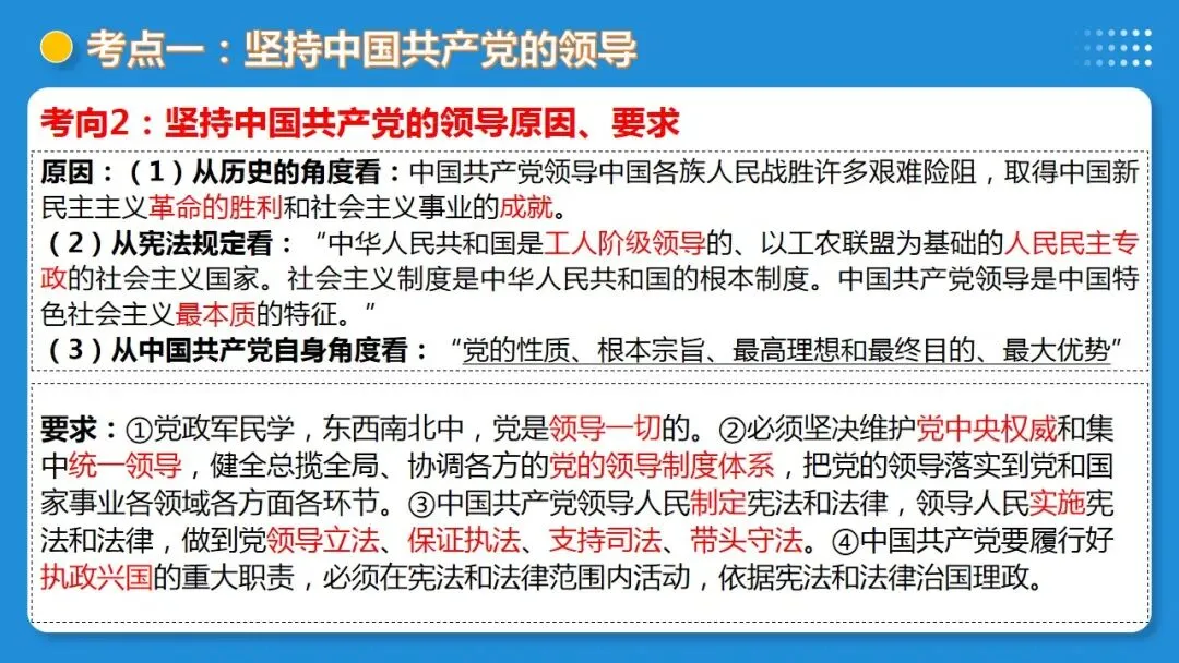 2026年中考道德与法治一轮复习高 课时9 走进法治天地(复习课件) 第26张