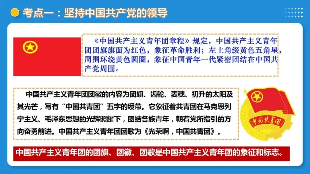 2026年中考道德与法治一轮复习高 课时9 走进法治天地(复习课件) 第28张