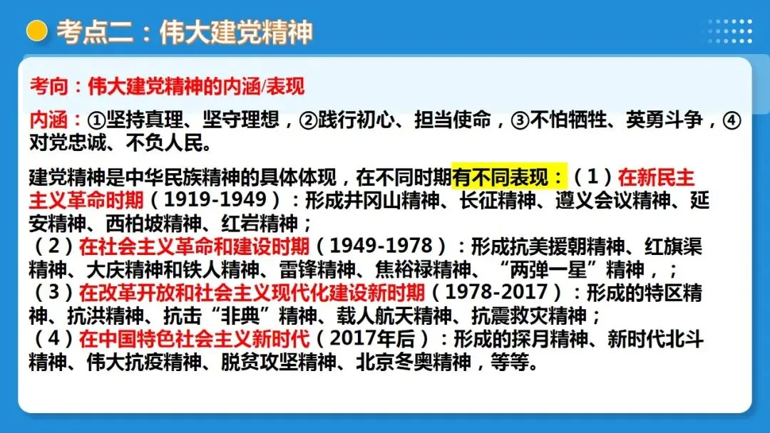 2026年中考道德与法治一轮复习高 课时9 走进法治天地(复习课件) 第30张