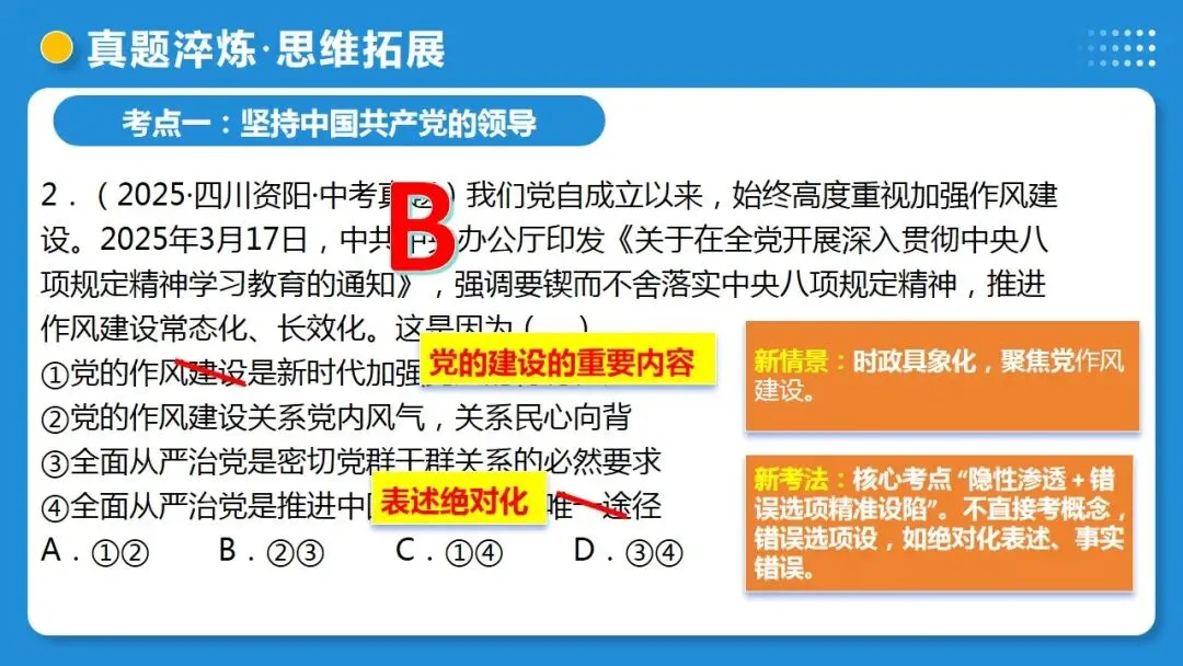 2026年中考道德与法治一轮复习高 课时9 走进法治天地(复习课件) 第34张