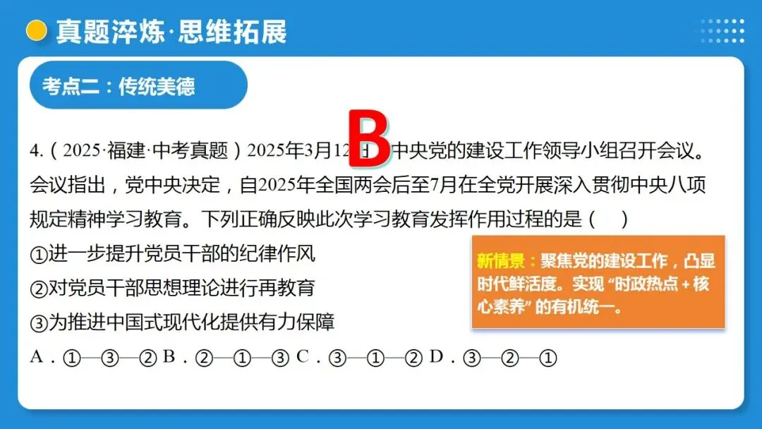 2026年中考道德与法治一轮复习高 课时9 走进法治天地(复习课件) 第36张