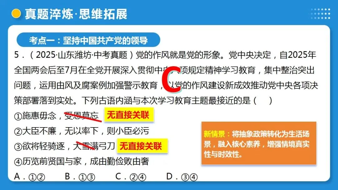 2026年中考道德与法治一轮复习高 课时9 走进法治天地(复习课件) 第37张