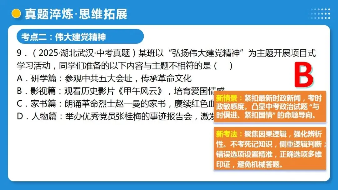 2026年中考道德与法治一轮复习高 课时9 走进法治天地(复习课件) 第41张