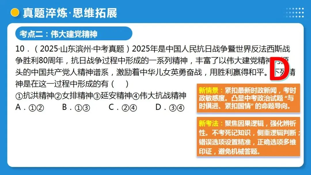 2026年中考道德与法治一轮复习高 课时9 走进法治天地(复习课件) 第42张
