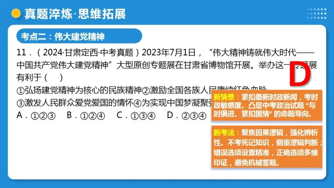 2026年中考道德与法治一轮复习高 课时9 走进法治天地(复习课件) 第43张