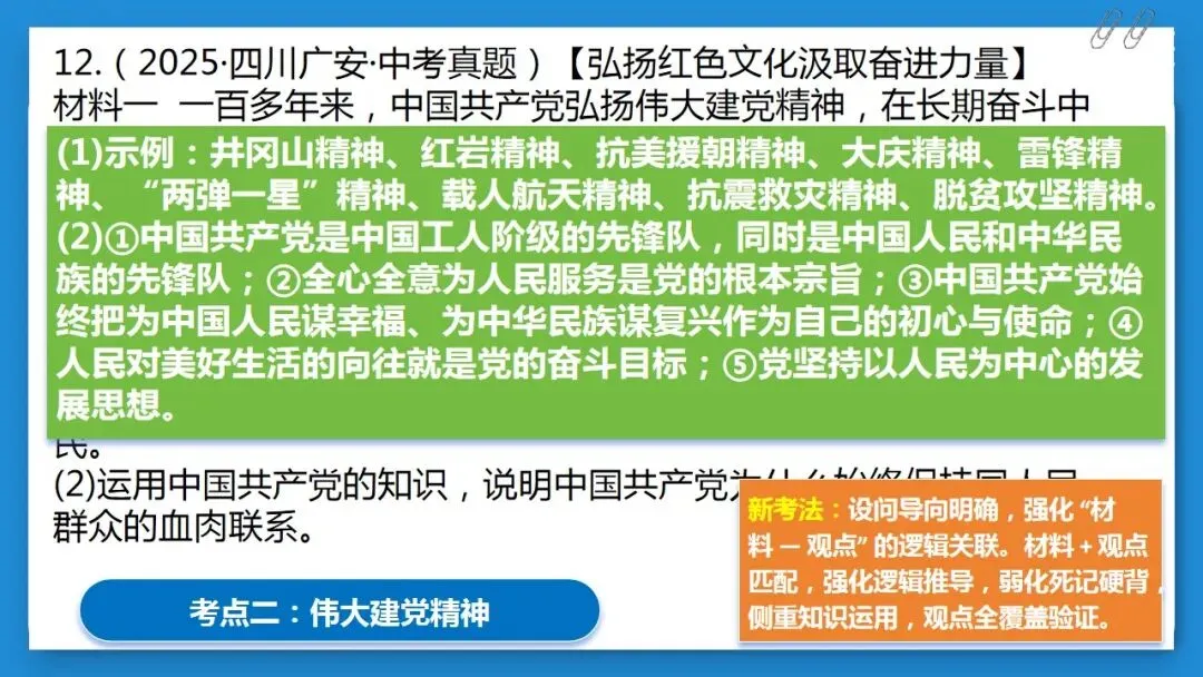 2026年中考道德与法治一轮复习高 课时9 走进法治天地(复习课件) 第44张