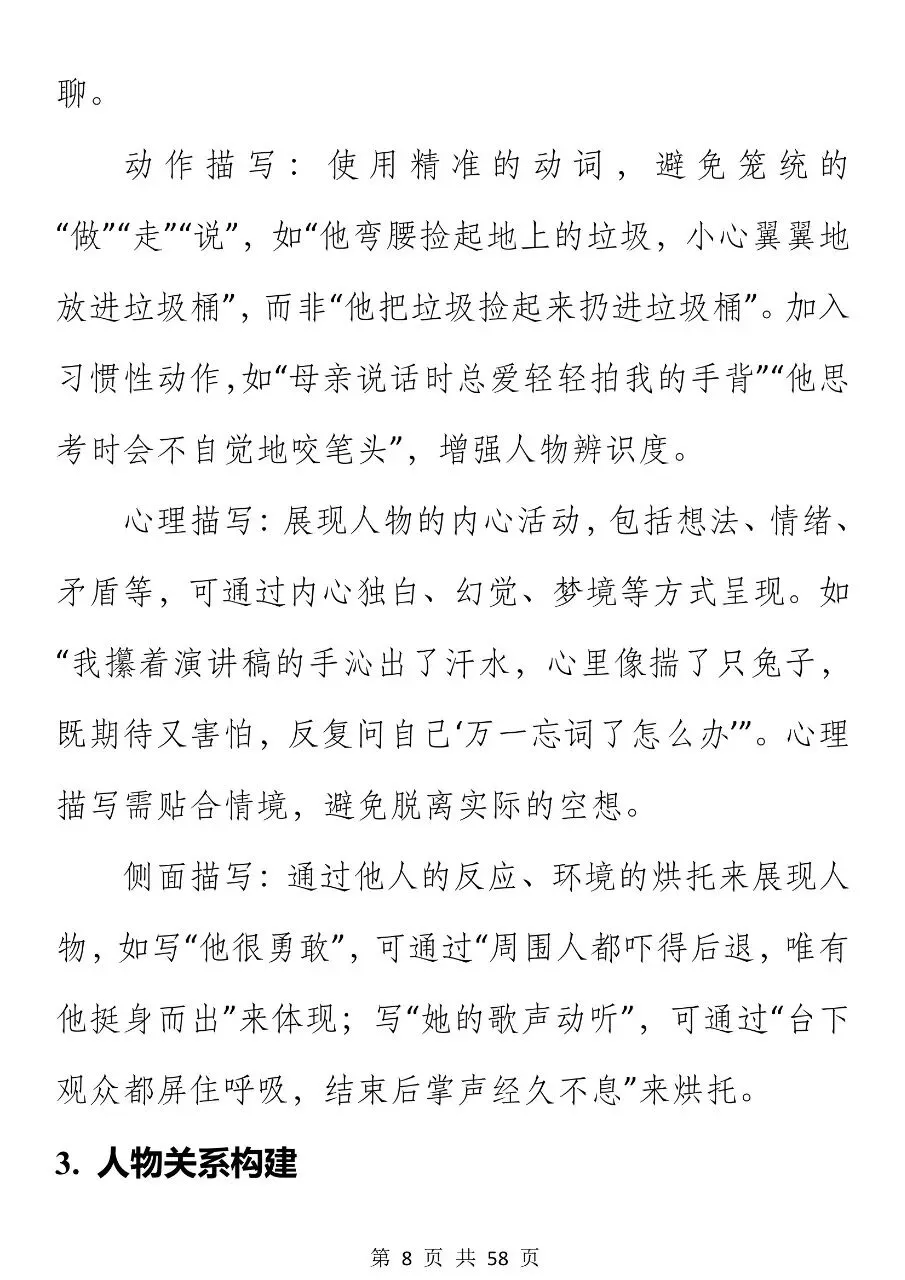 中考语文记叙文写作开头结尾技巧,很重要! 第8张