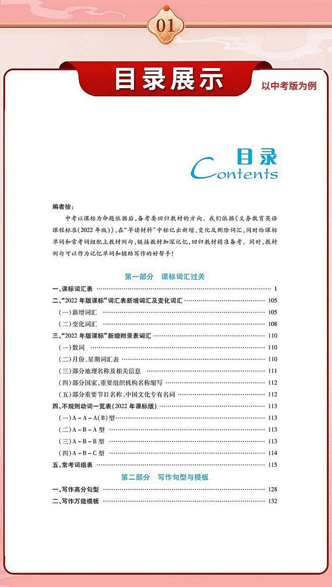 2026年中考英语复习词性转换背诵清单 第10张