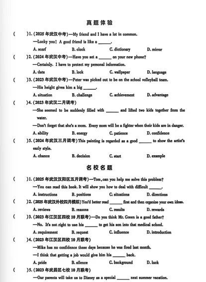 2026春《勤学早•中考在线》英语【无水印】 第3张