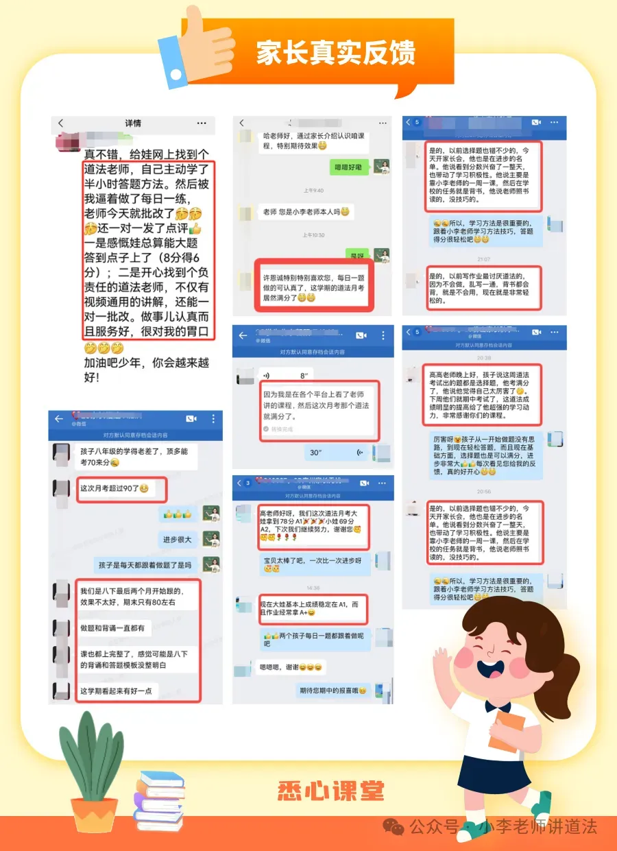 【道法提分必看】中考道法逆袭指南!超详细复习时间规划,从基础到冲刺稳提分 第7张