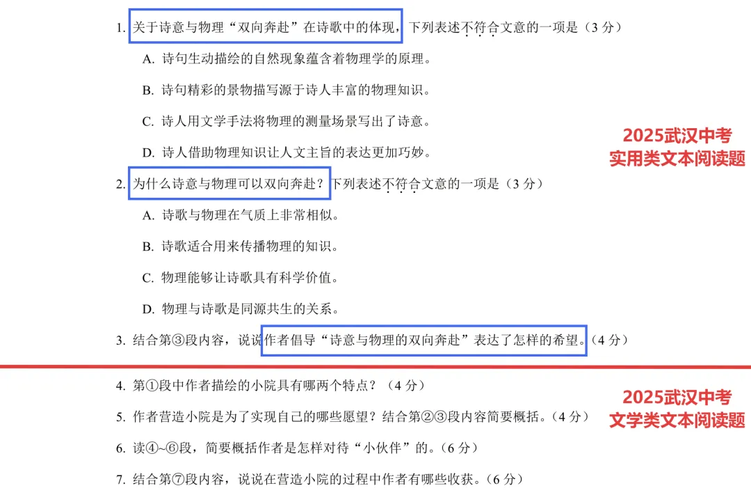 应老师给湖北中考语文命题团队上课:阅读命题的核心原则与基本抓手 第2张