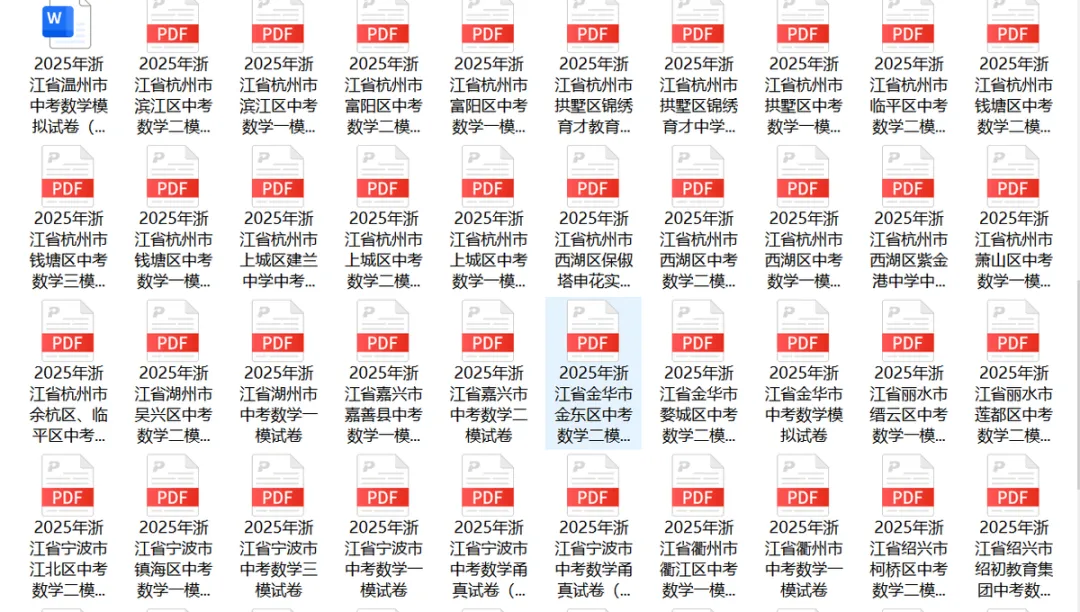 2026浙江中考数学寒假逆袭:近6年真题+50套一模二考卷(含解析)全家福 第25张