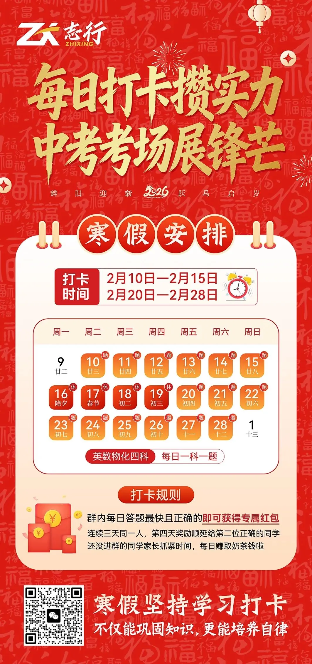 中考升学|南昌市2026年中考报名方案发布! 第7张 中考升学|南昌市2026年中考报名方案发布! 第7张