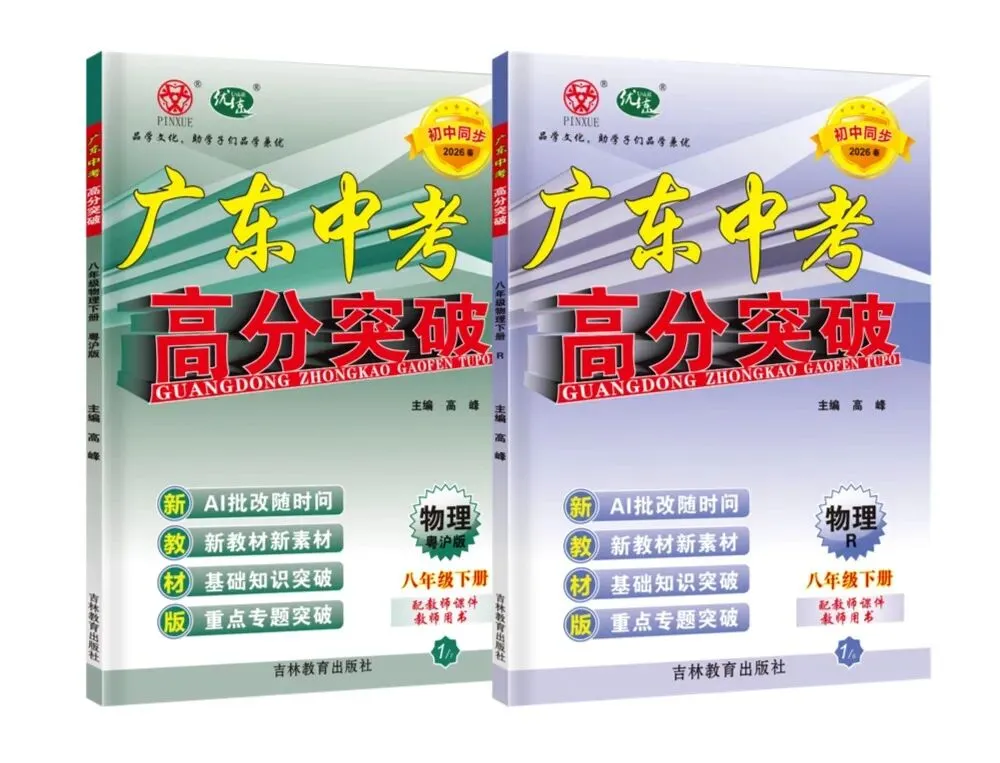 中考常考却总失分:二力平衡真相来了 第13张