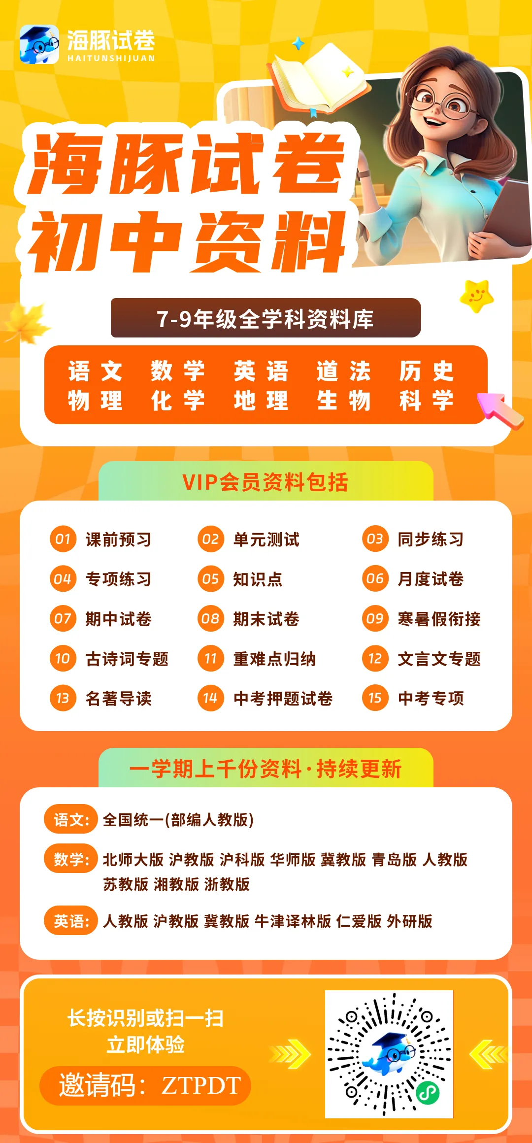 【初三历史】九年级历史,中考历史易错点《历史事件因果关系》汇总,可下载打印! 第24张