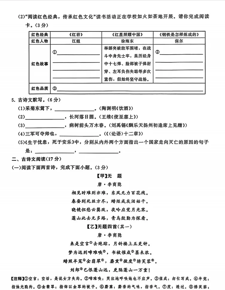 2026中考模拟仿真卷, 寒假在家可以考一考,辽宁专用! 第3张