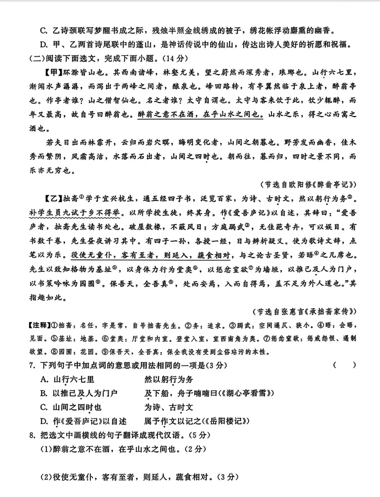 2026中考模拟仿真卷, 寒假在家可以考一考,辽宁专用! 第4张