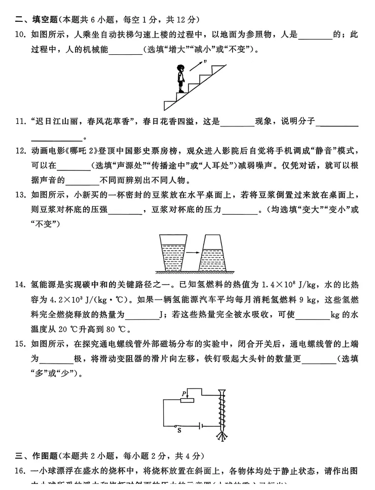 2026中考模拟仿真卷, 寒假在家可以考一考,辽宁专用! 第9张