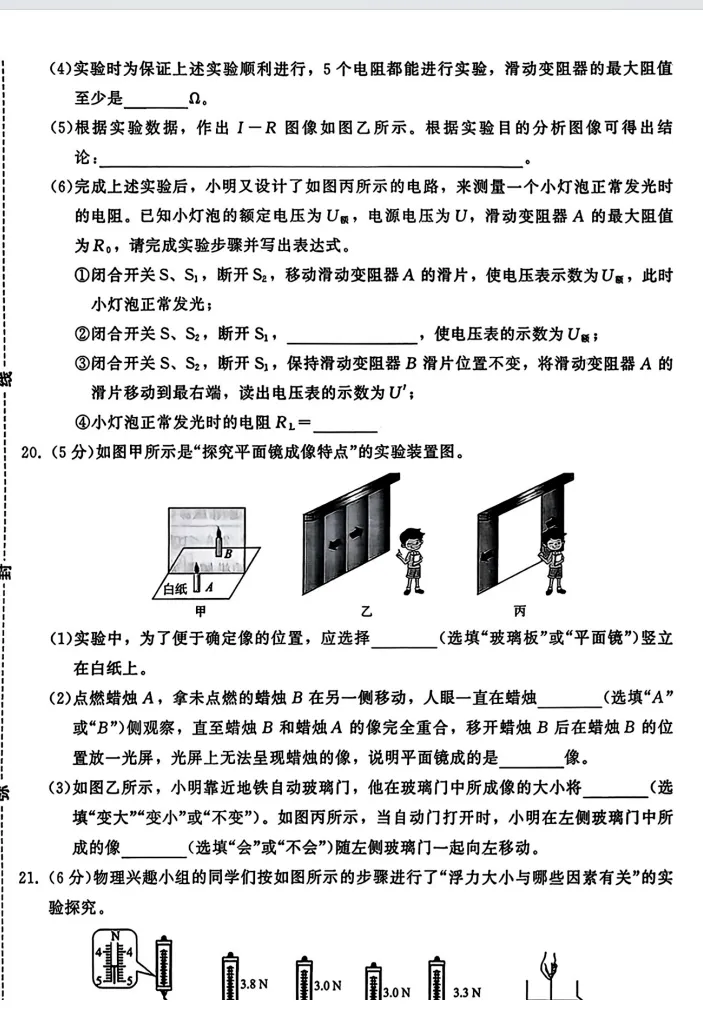 2026中考模拟仿真卷, 寒假在家可以考一考,辽宁专用! 第11张