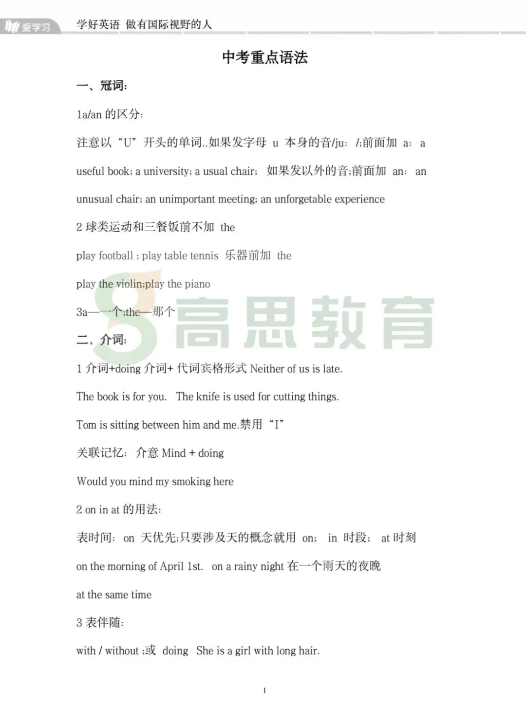 寒假限时福利!《中考一遍过》实体书送!送!送! 第4张