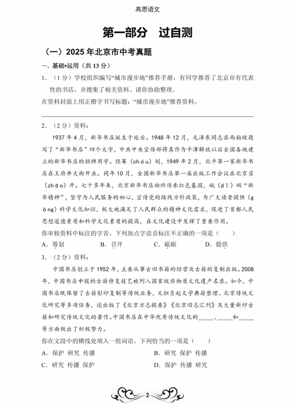 寒假限时福利!《中考一遍过》实体书送!送!送! 第5张