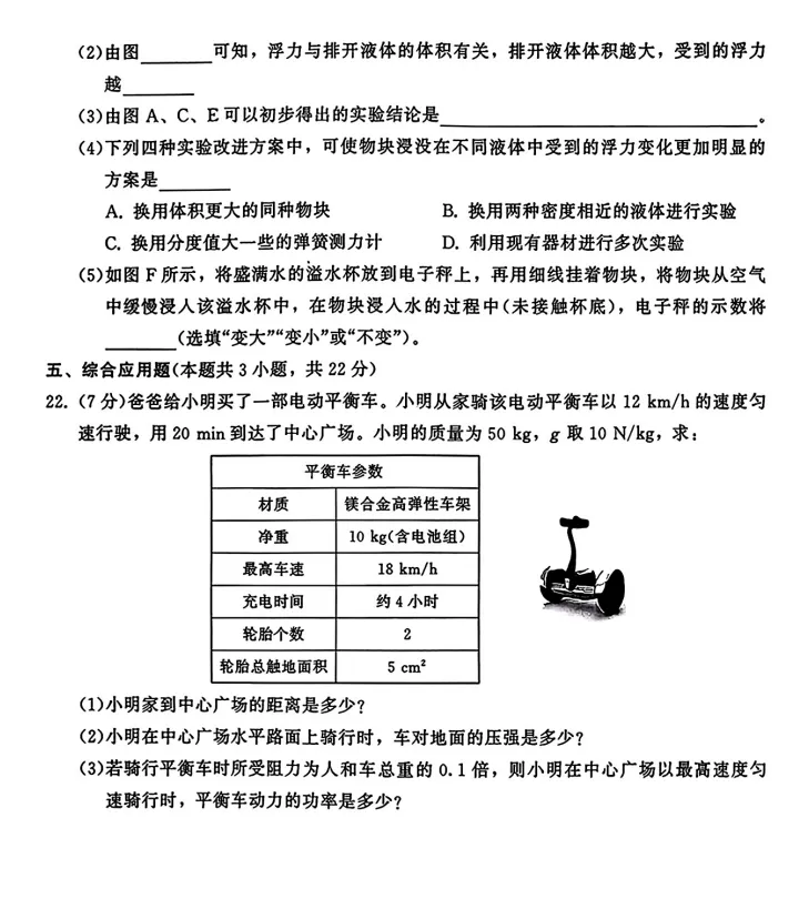 2026中考模拟仿真卷, 寒假在家可以考一考,辽宁专用! 第12张
