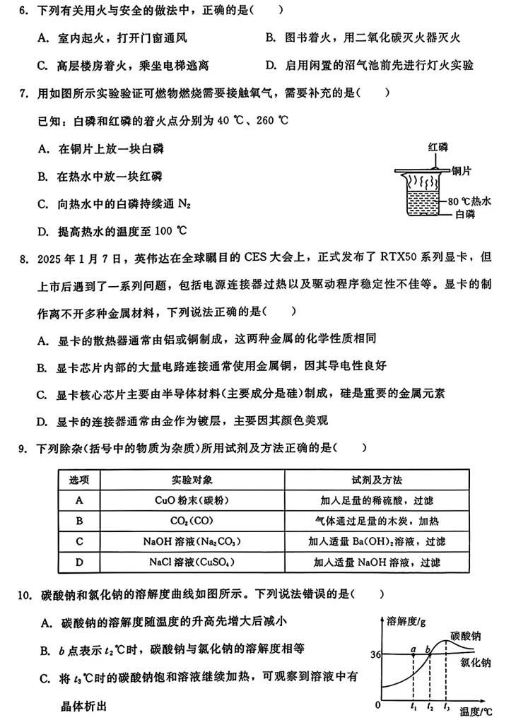 2026中考模拟仿真卷, 寒假在家可以考一考,辽宁专用! 第14张