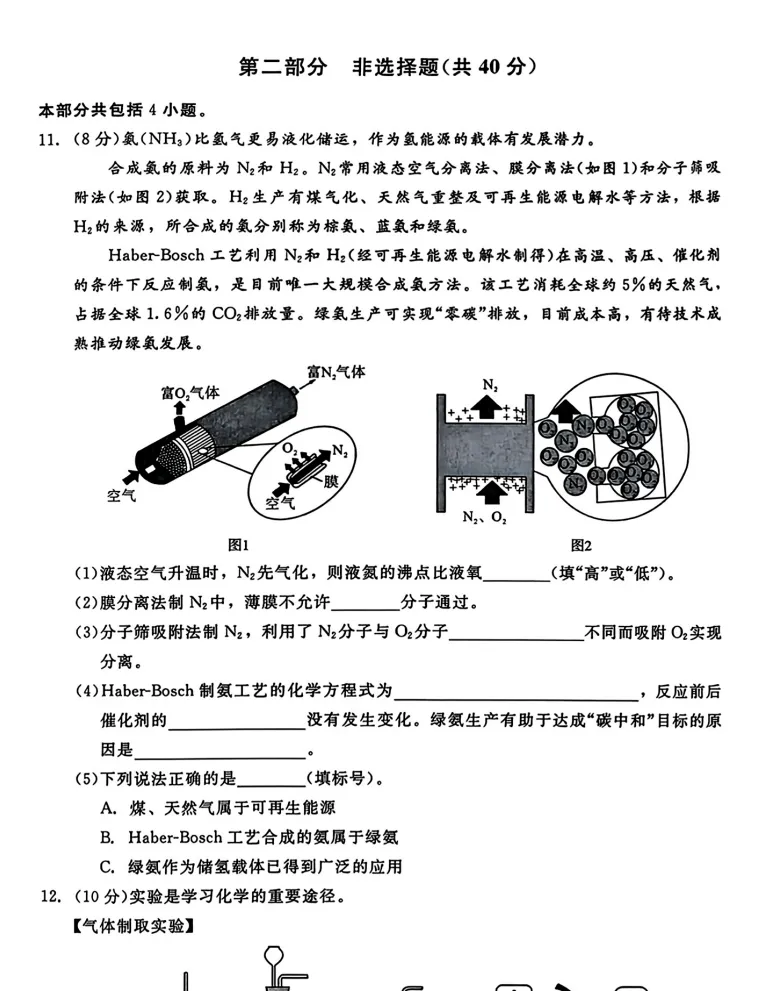 2026中考模拟仿真卷, 寒假在家可以考一考,辽宁专用! 第15张