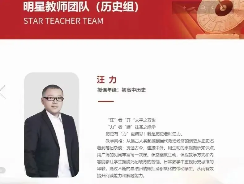 历史中考的改革 第1张