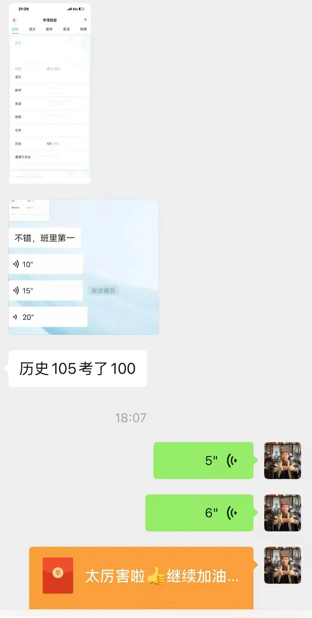 历史中考的改革 第3张