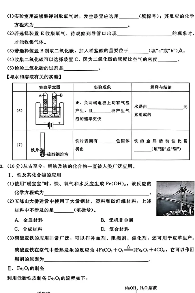 2026中考模拟仿真卷, 寒假在家可以考一考,辽宁专用! 第16张