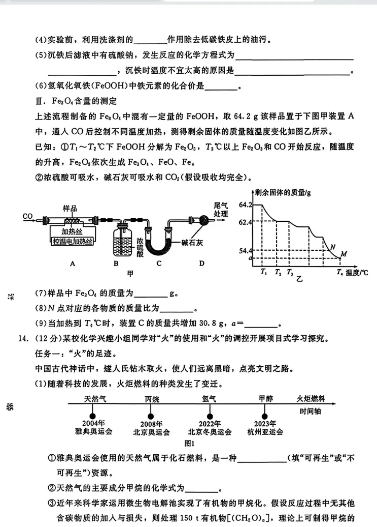 2026中考模拟仿真卷, 寒假在家可以考一考,辽宁专用! 第17张