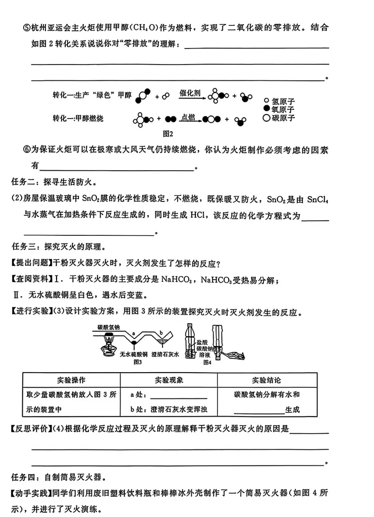 2026中考模拟仿真卷, 寒假在家可以考一考,辽宁专用! 第18张