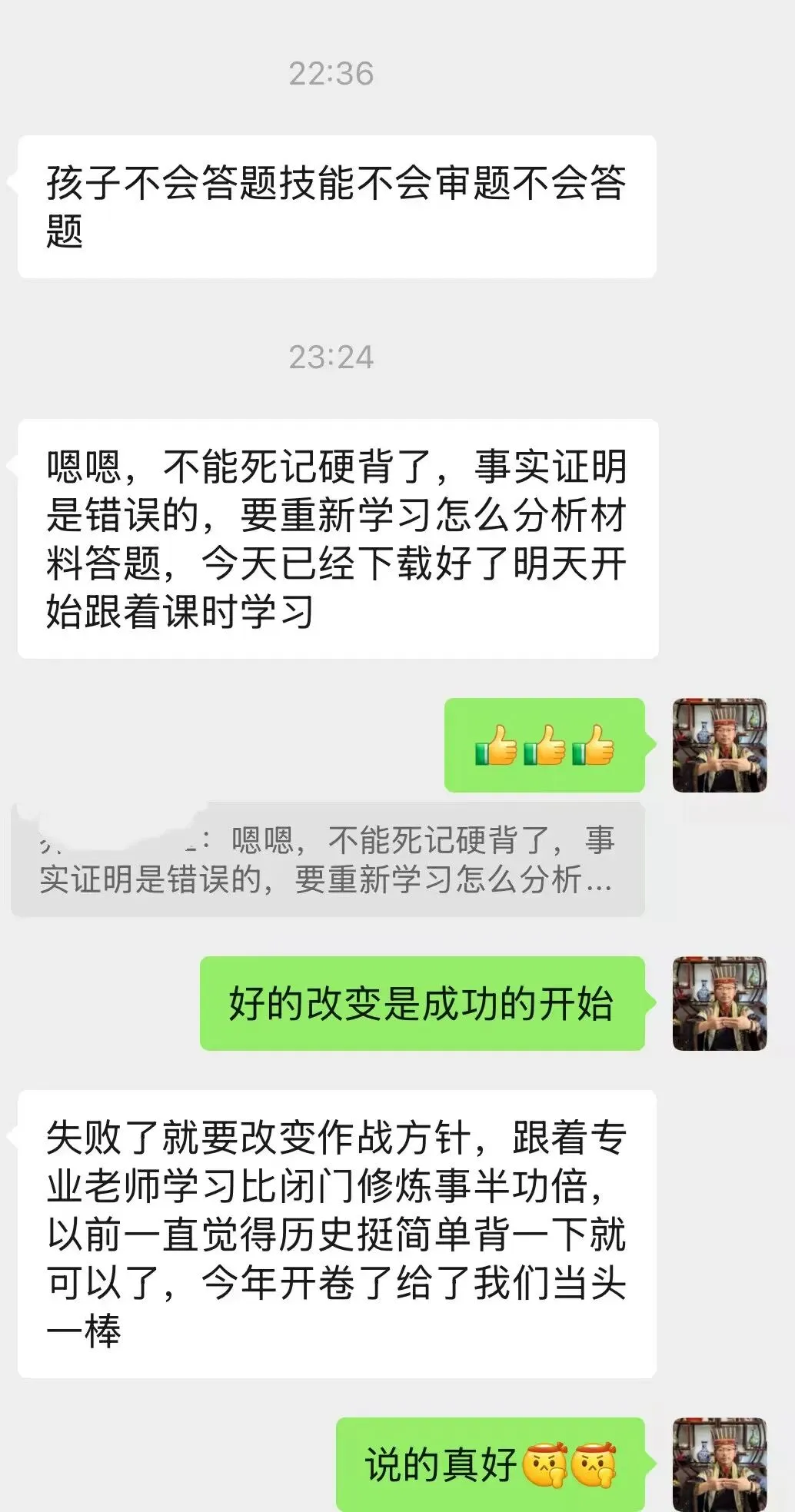 历史中考的改革 第7张