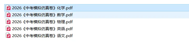 2026中考模拟仿真卷, 寒假在家可以考一考,辽宁专用! 第20张