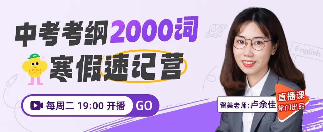 【收藏备用】2025中考英语单词拼写真题汇编(含答案解析) 第1张