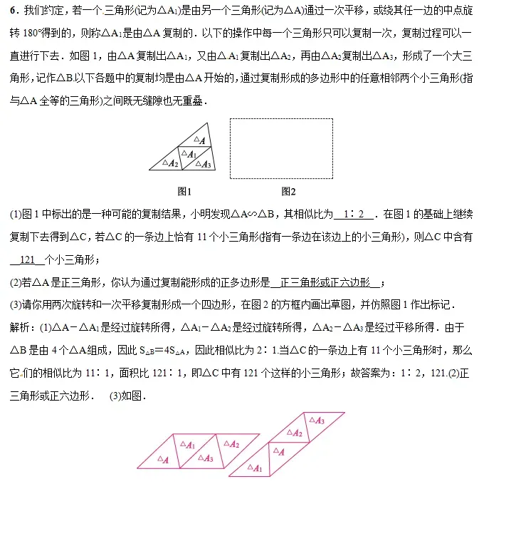 中考数学 | 28种核心题型全解析,寒假每天一练! 第8张