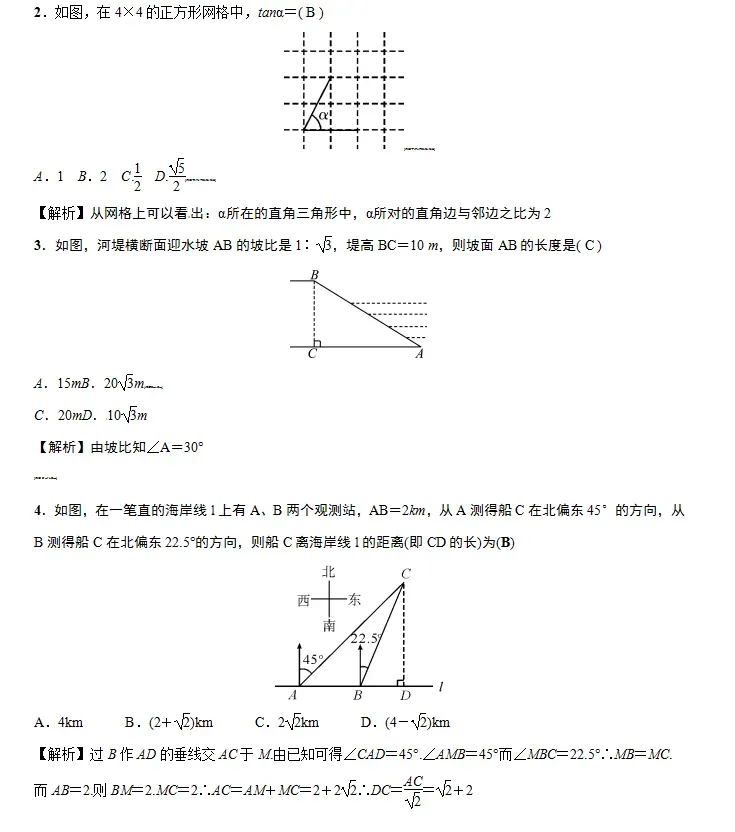 中考数学 | 28种核心题型全解析,寒假每天一练! 第34张