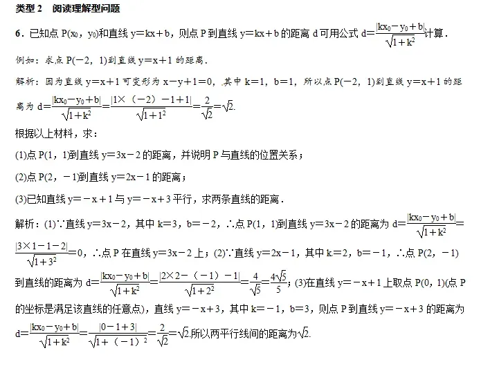 中考数学 | 28种核心题型全解析,寒假每天一练! 第44张