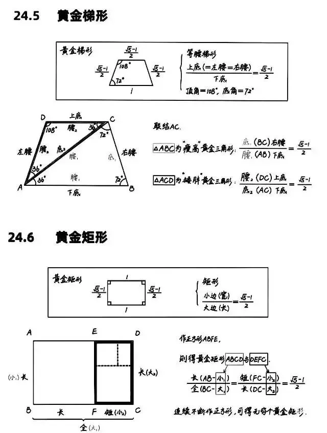 中考数学相似三角形考试重点知识 第4张