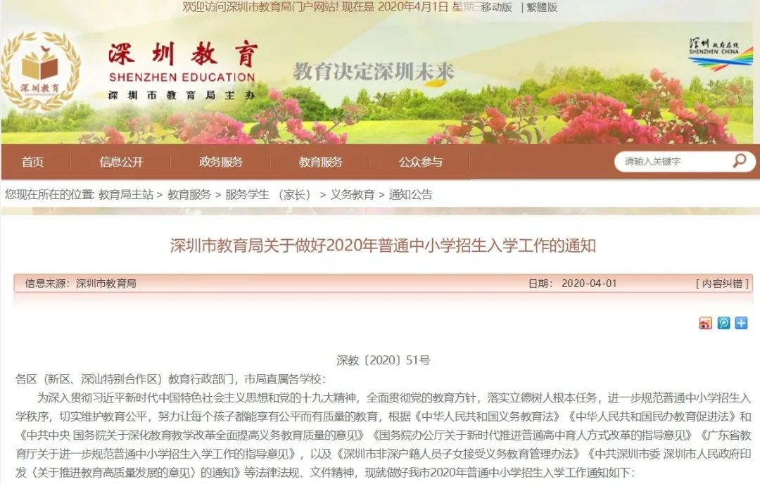 当深圳高中越来越多,我们还需要这么焦虑中考吗? 第4张