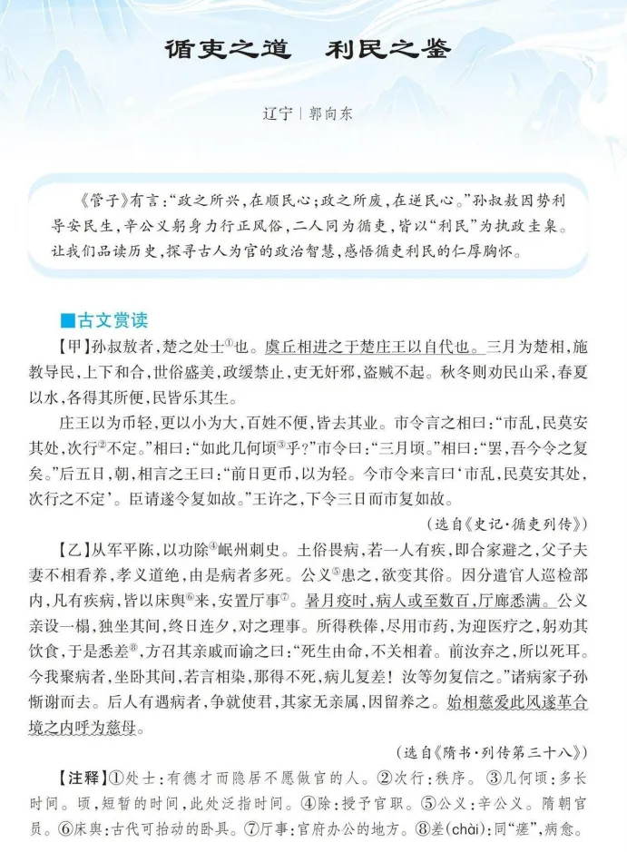 中考版 2026第1期初中生学习指导报刊,速看! 第8张