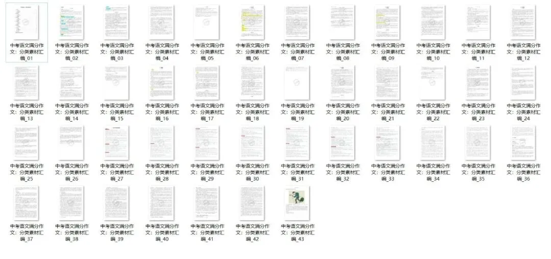 中考语文作文:分类高分素材汇编 第2张