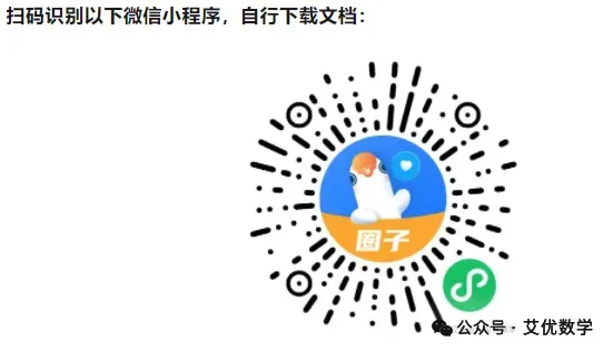 2025年全国各地中考数学真题压轴题汇编,学会这些题,备战2026年数学就够了! 第10张