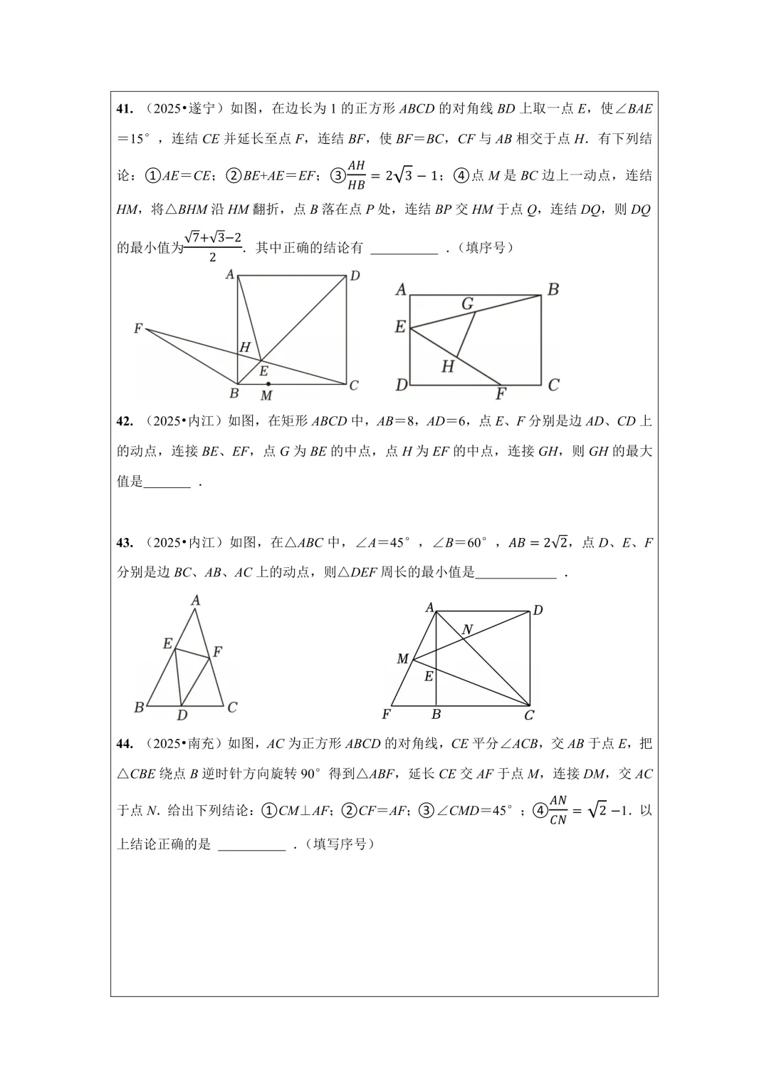 备战2026年中考数学,2025年全国各地中考数学真题压轴题汇编,学会这些题就够了! 第29张