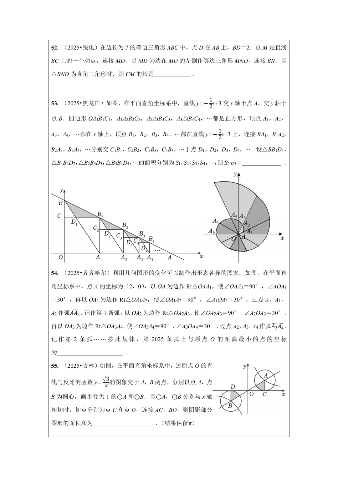 备战2026年中考数学,2025年全国各地中考数学真题压轴题汇编,学会这些题就够了! 第32张