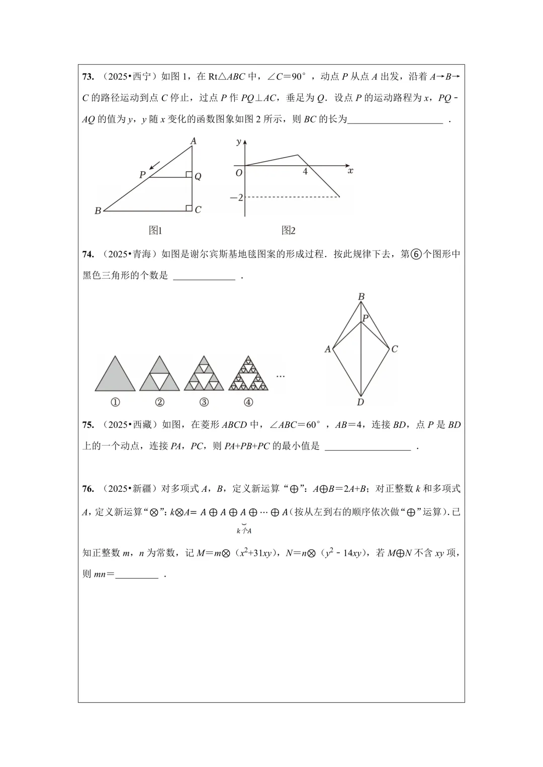备战2026年中考数学,2025年全国各地中考数学真题压轴题汇编,学会这些题就够了! 第37张