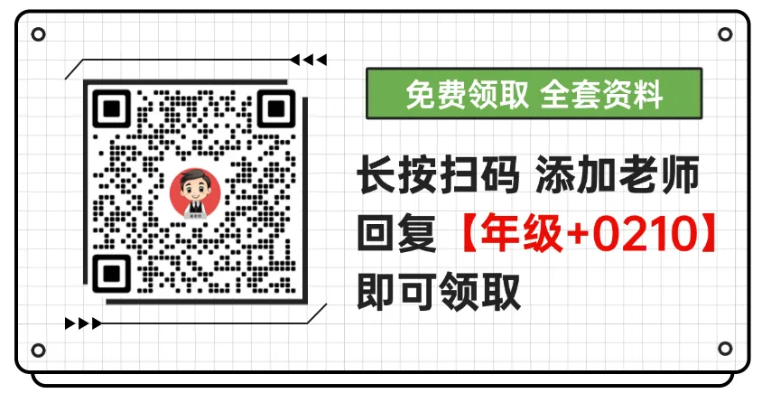 上海中考道法抄书秘籍+答题技巧一本通!拿满30分! 第7张
