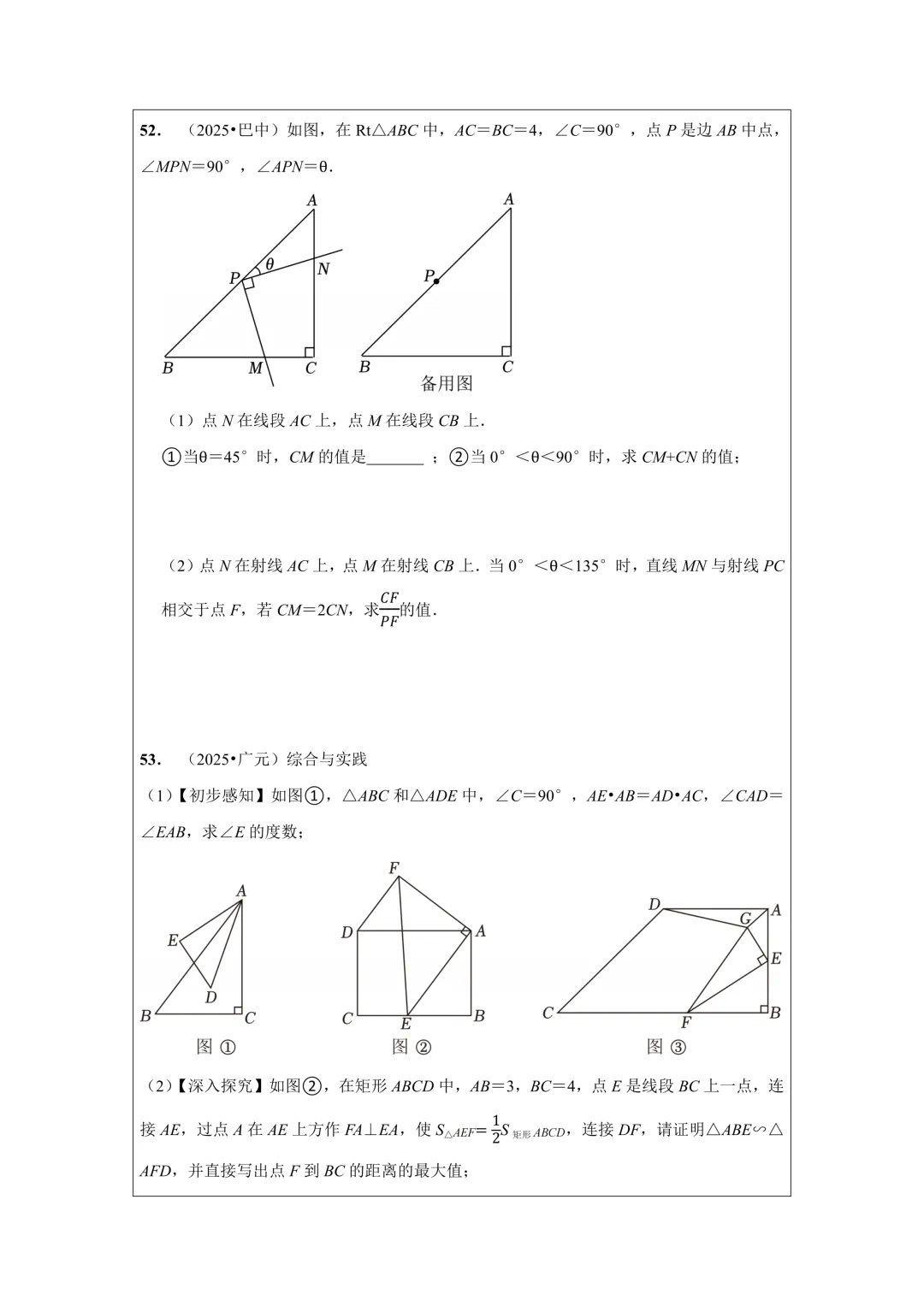 备战2026年中考数学,2025年全国各地中考数学真题压轴题汇编,学会这些题就够了! 第71张