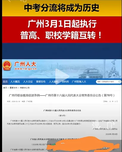 教育现象思索:取消中考就在眼前?取消高考是早晚的事?春风难度玉门关? 第1张